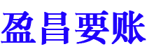 简阳债务追讨催收公司